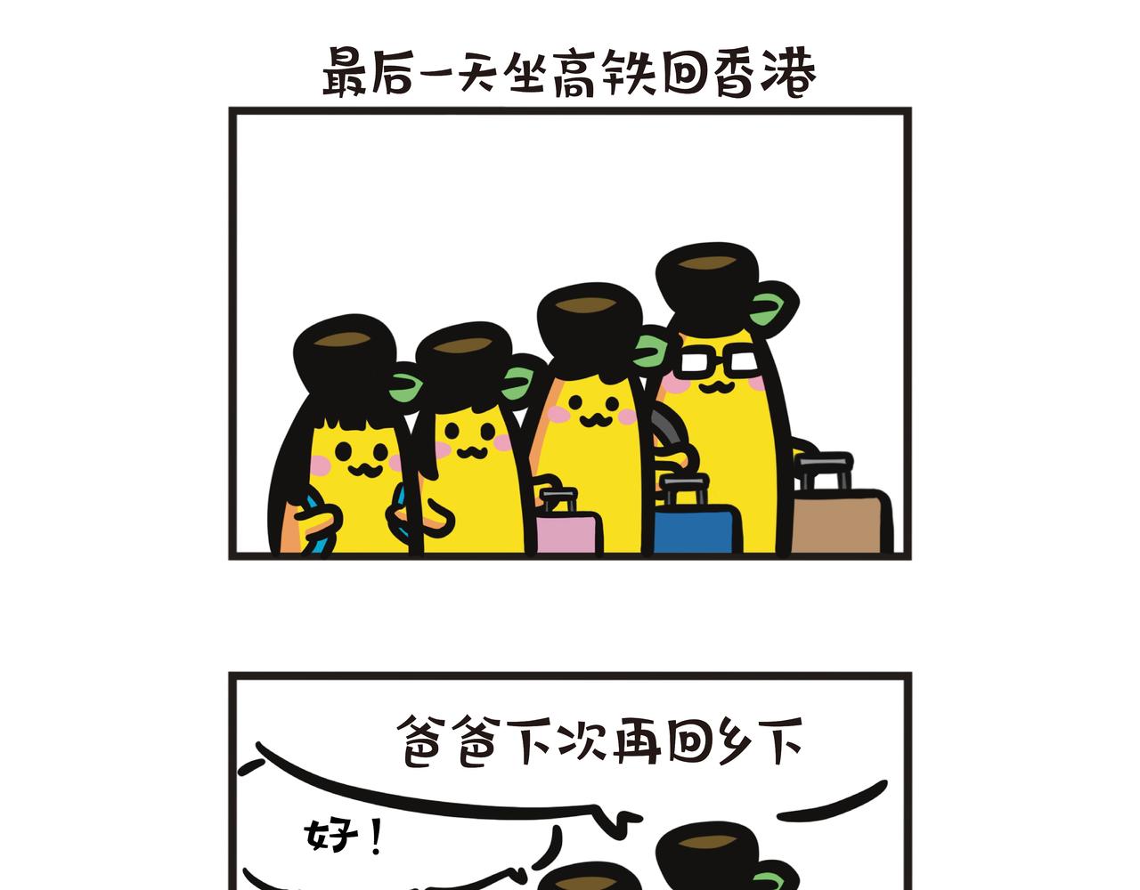 第93集 暑假回老家-第93话