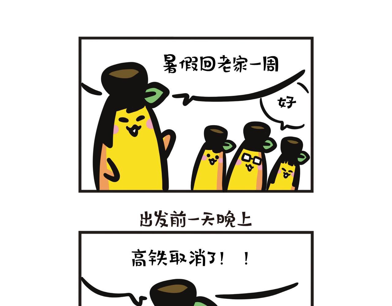 第93集 暑假回老家-第93话