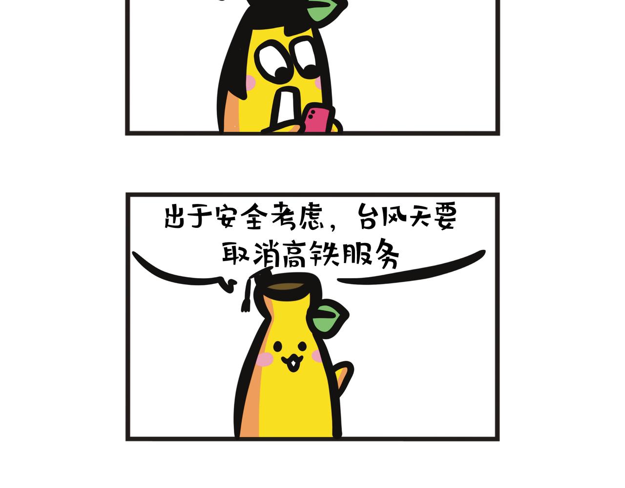 第93集 暑假回老家-第93话