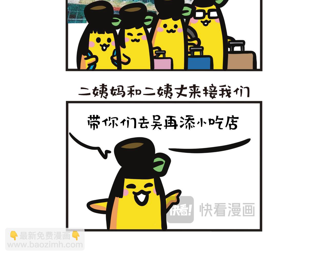 第93集 暑假回老家-第93话