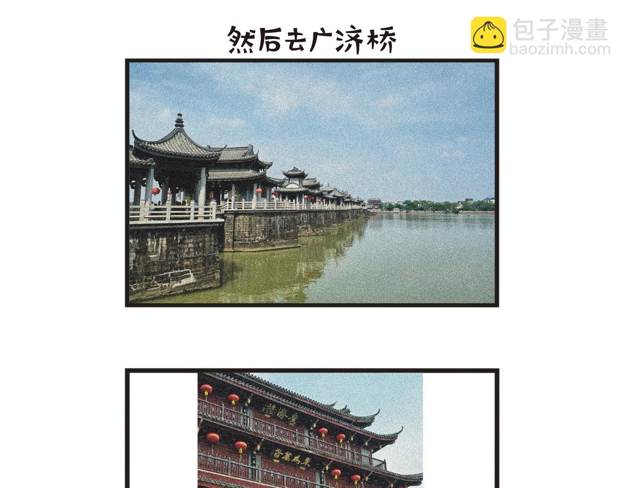 第95集 三日两夜潮汕之旅-第95话