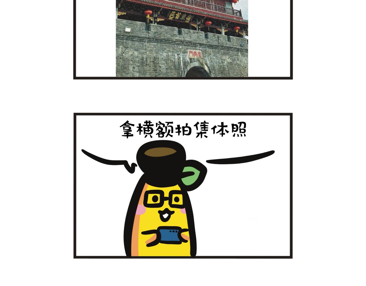 第95集 三日两夜潮汕之旅-第95话