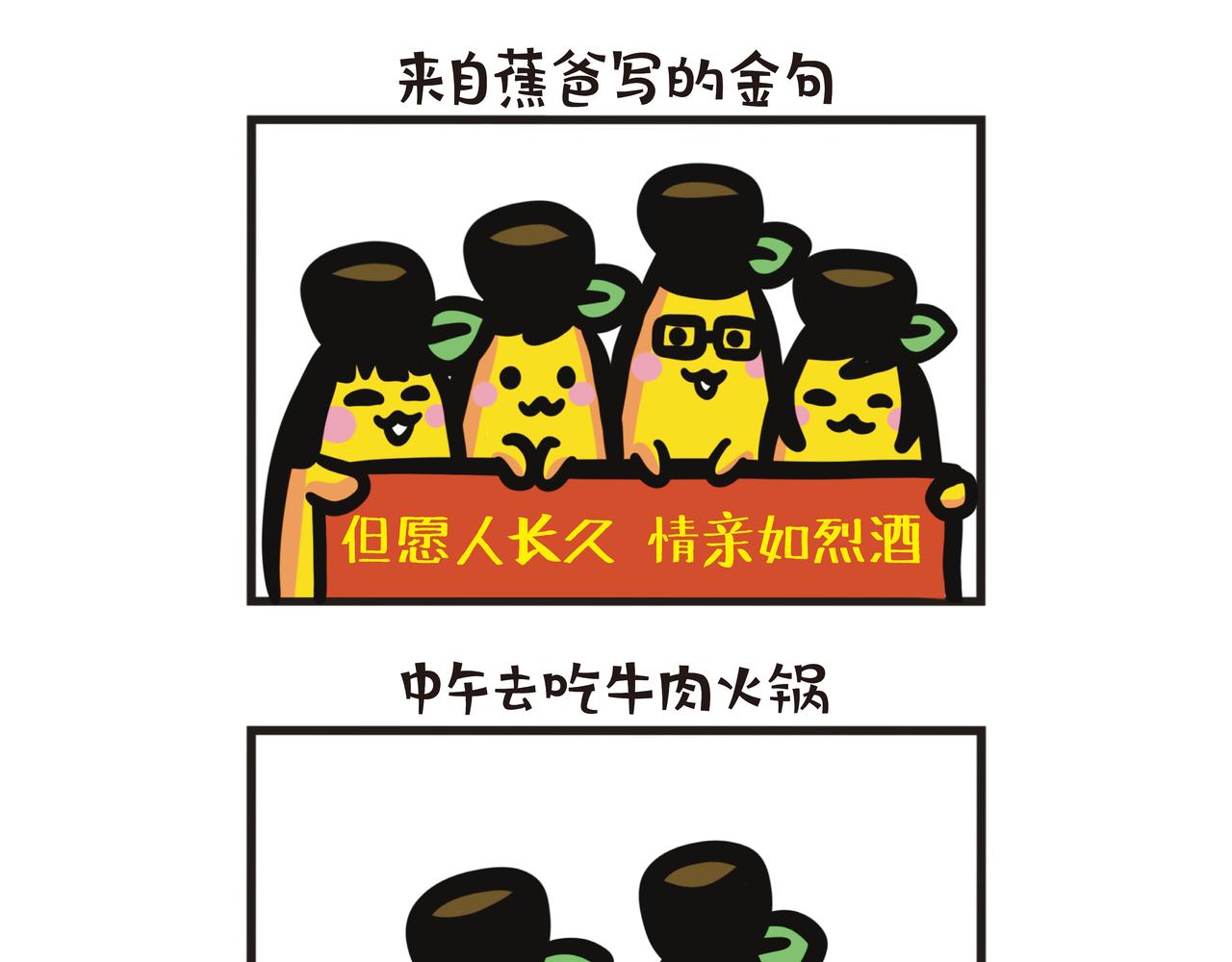 第95集 三日两夜潮汕之旅-第95话