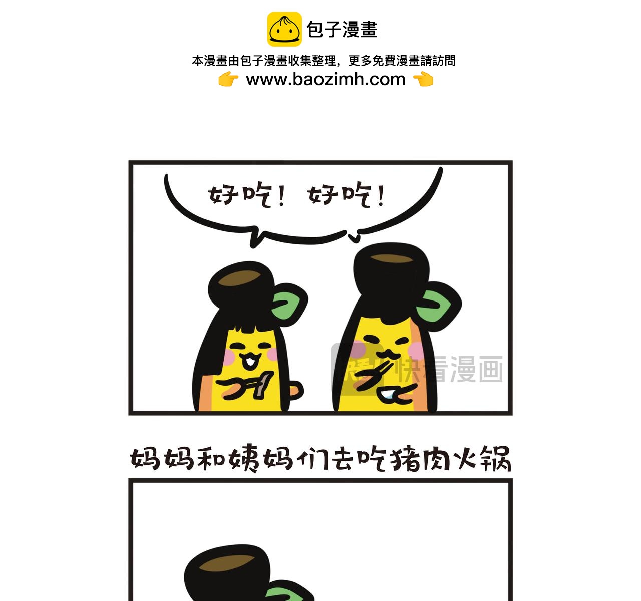 第95集 三日两夜潮汕之旅-第95话