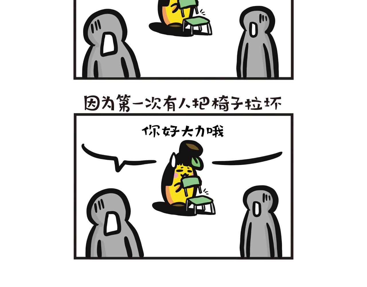 第95集 臂力惊人的时刻-第97话