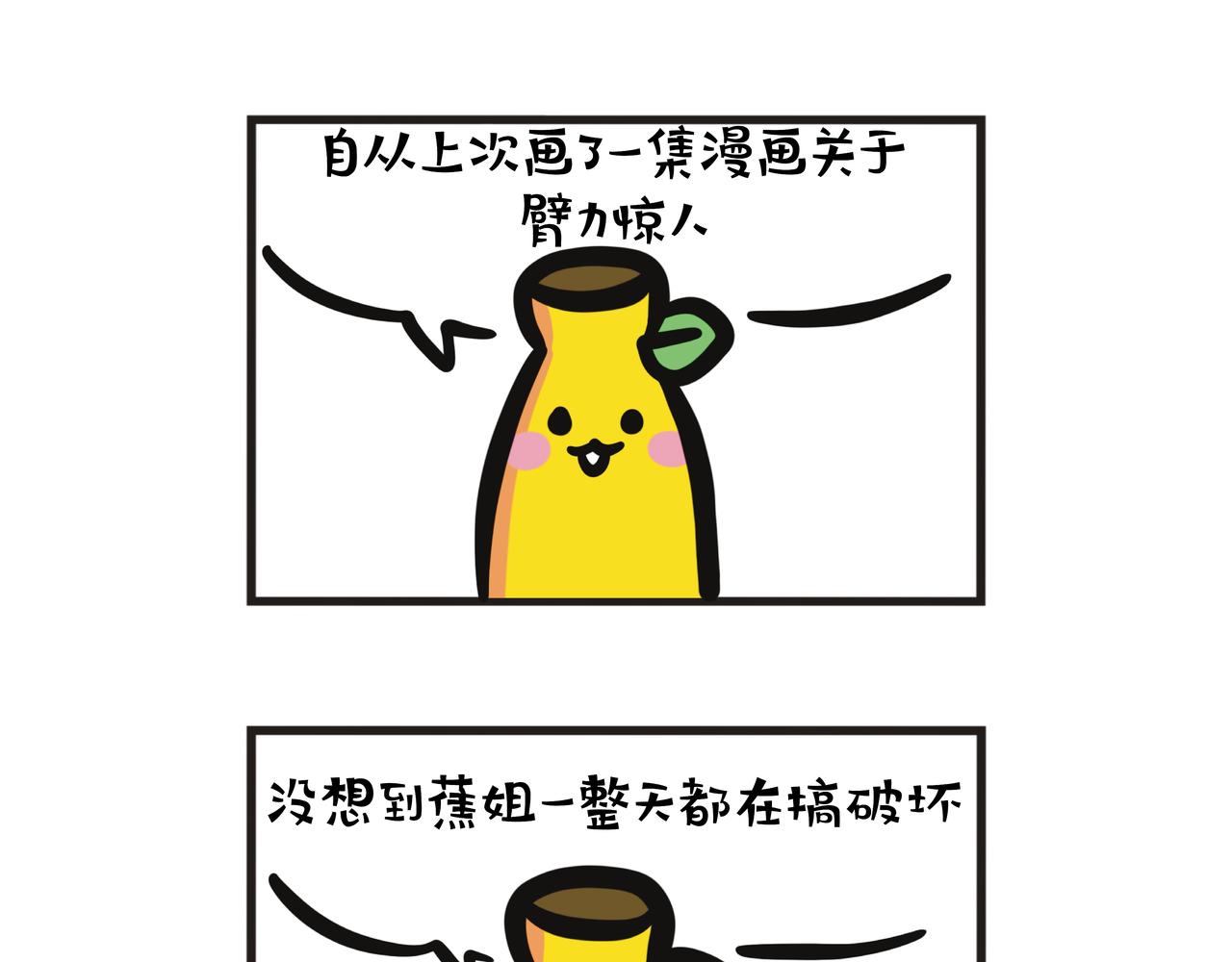 第97集 一天内多次展现巨力-第99话