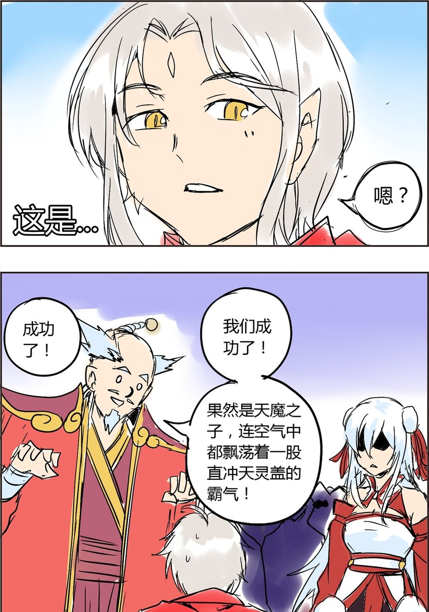 01 第一话 教主驾到(1/2)-第1话