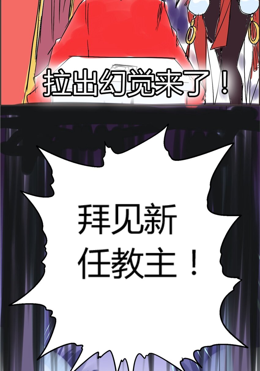 01 第一话 教主驾到(1/2)-第1话