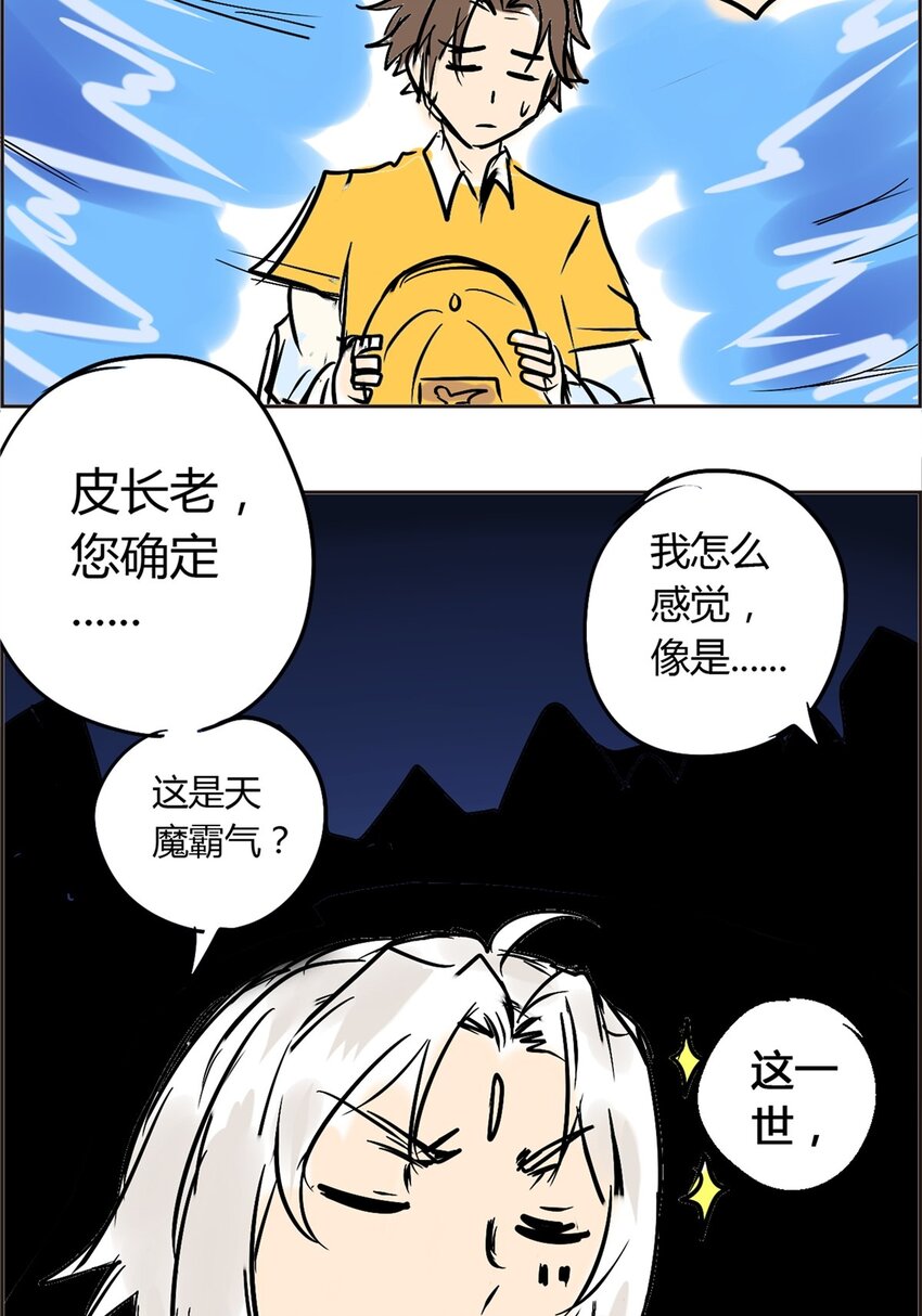 01 第一话 教主驾到(1/2)-第1话