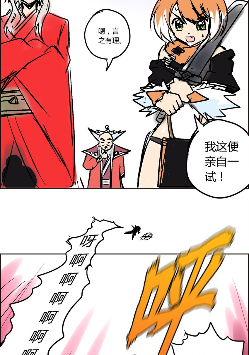 01 第一话 教主驾到(1/2)-第1话