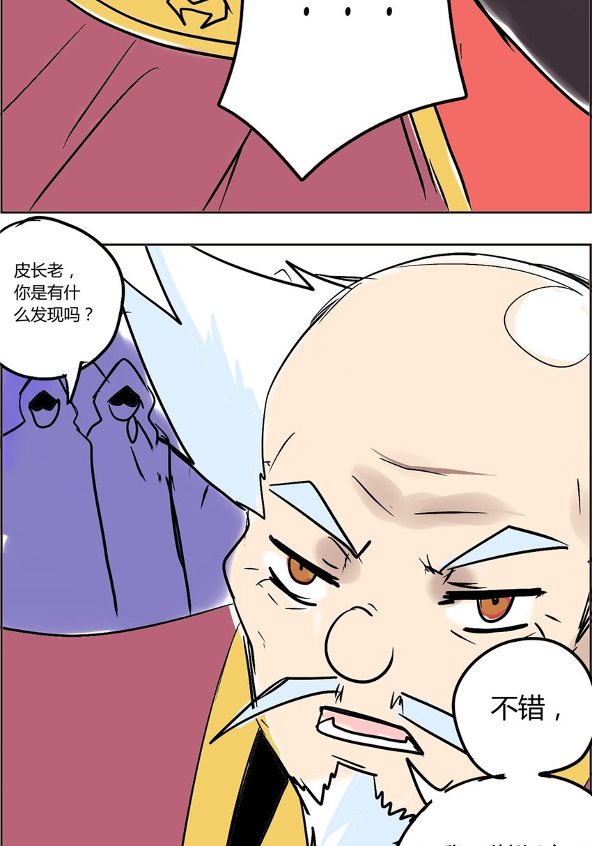 01 第一话 教主驾到(1/2)-第1话