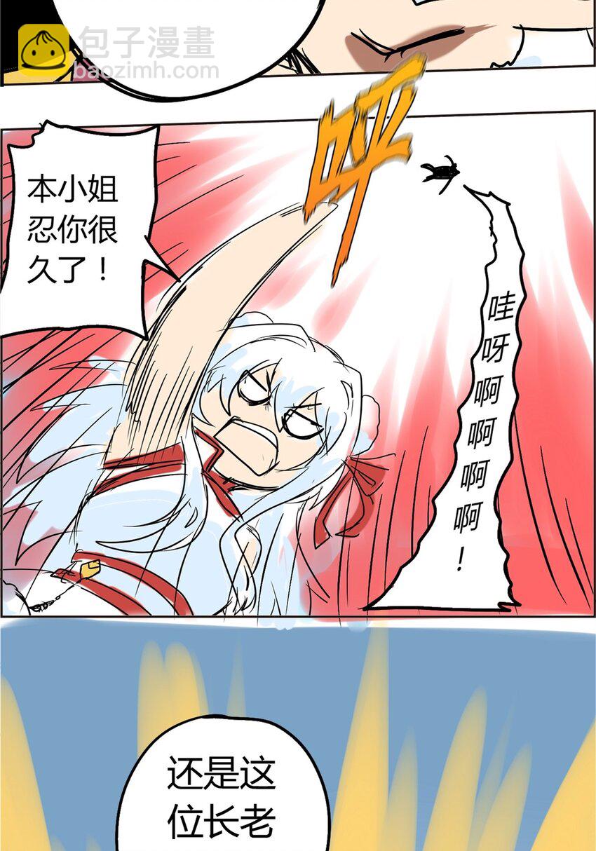 01 第一话 教主驾到(1/2)-第1话