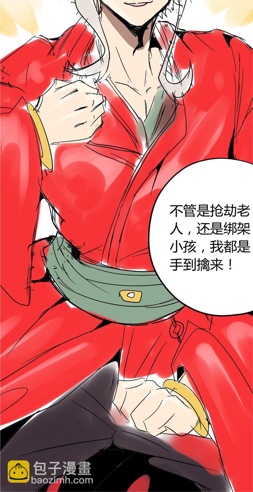 01 第一话 教主驾到(1/2)-第1话