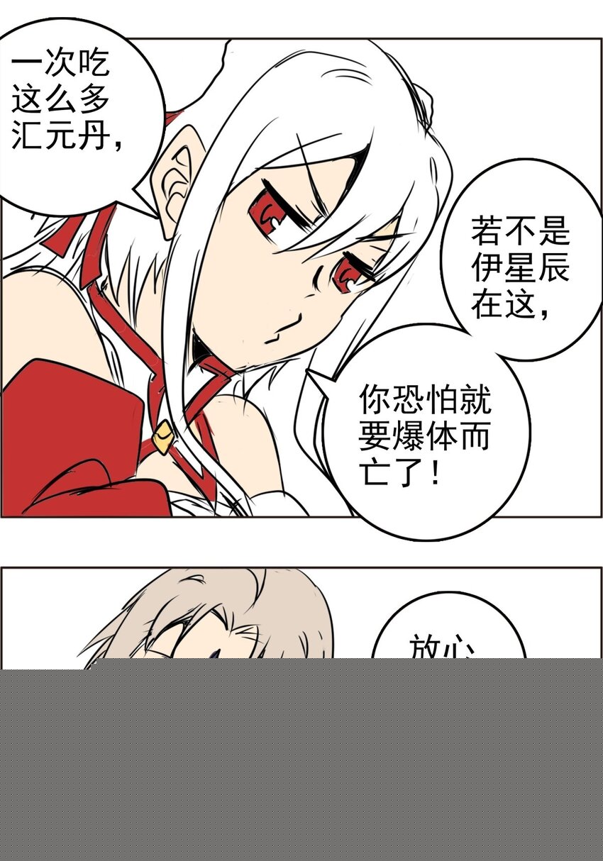 013 第十三话 路线歪了(1/2)-第13话