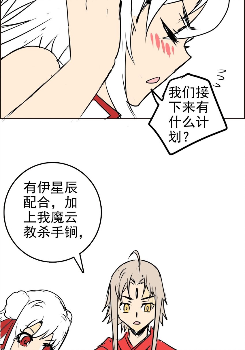 013 第十三话 路线歪了(1/2)-第13话