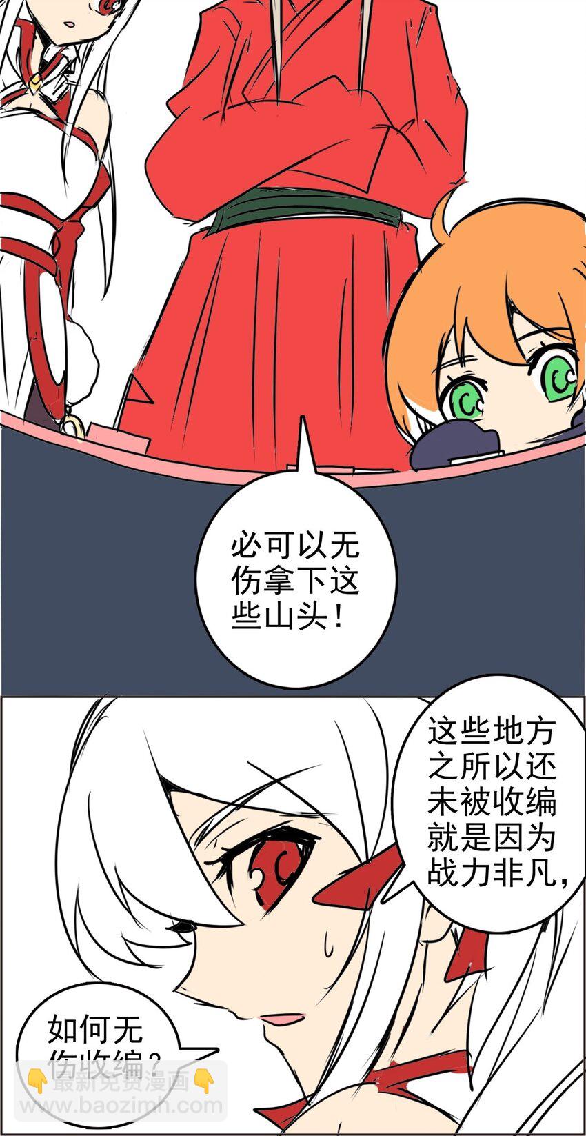 013 第十三话 路线歪了(1/2)-第13话