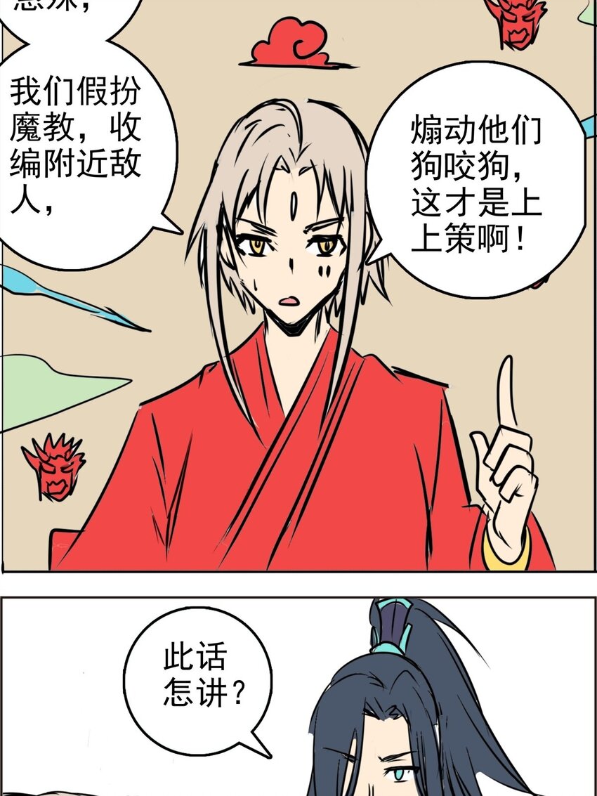 013 第十三话 路线歪了(1/2)-第13话