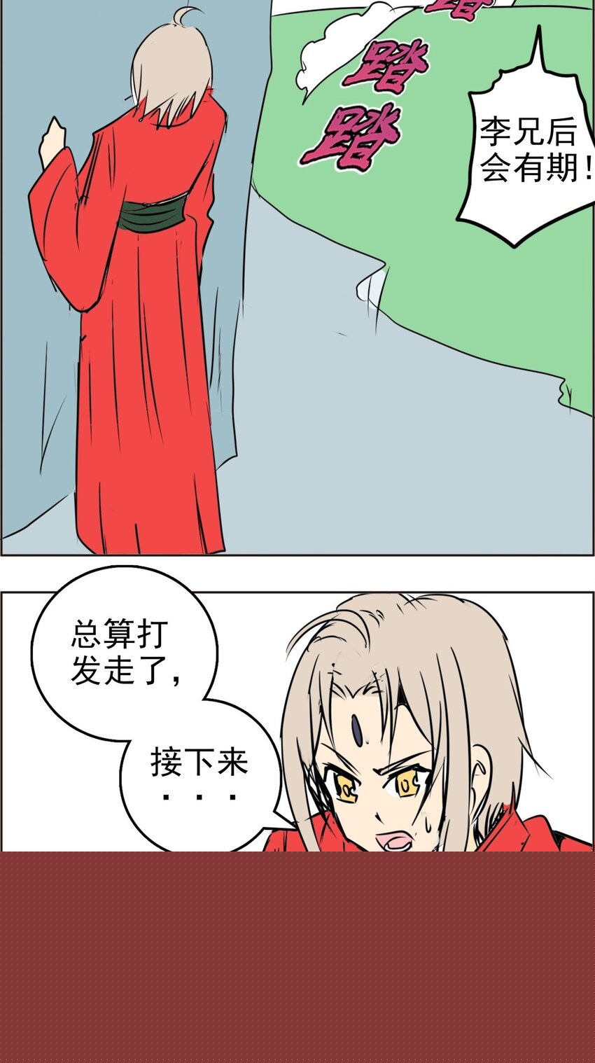 013 第十三话 路线歪了(1/2)-第13话