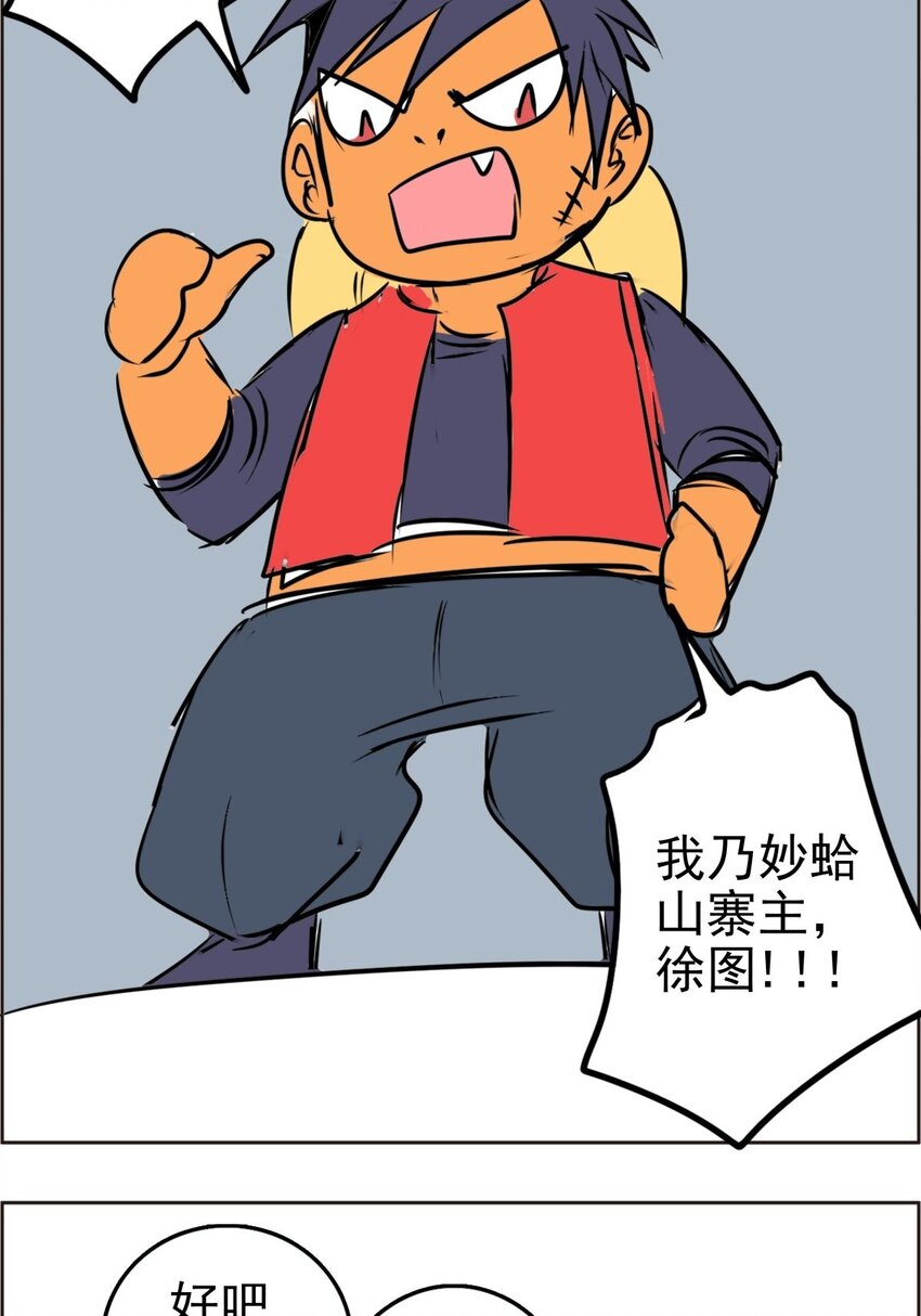 013 第十三话 路线歪了(1/2)-第13话