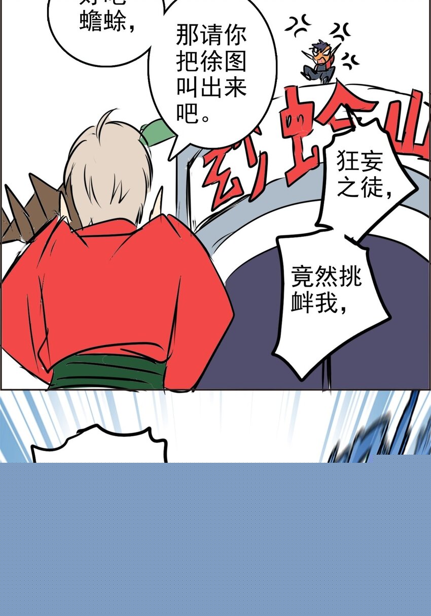 013 第十三话 路线歪了(1/2)-第13话