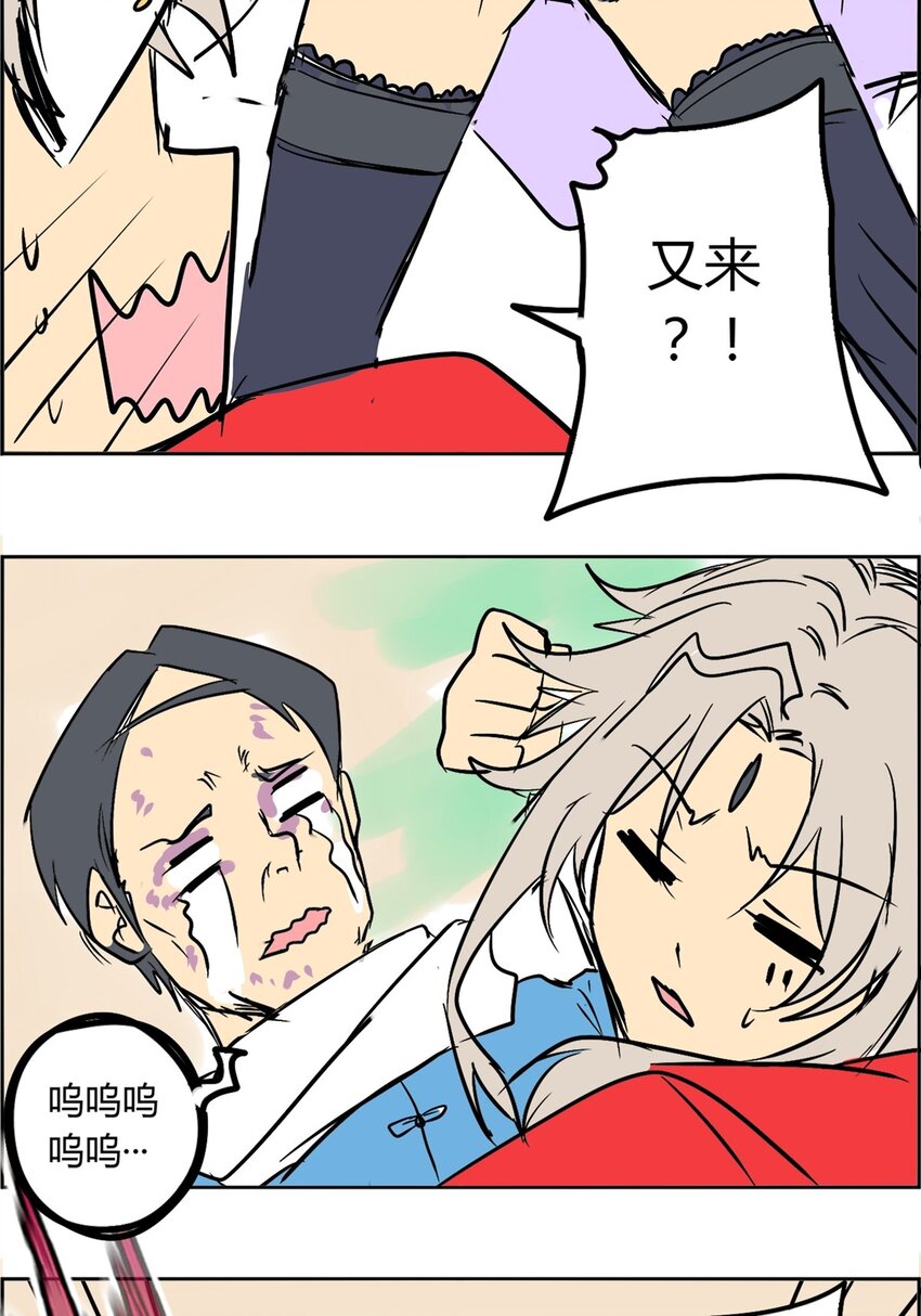 03 第三话 谁是主角(1/2)-第3话