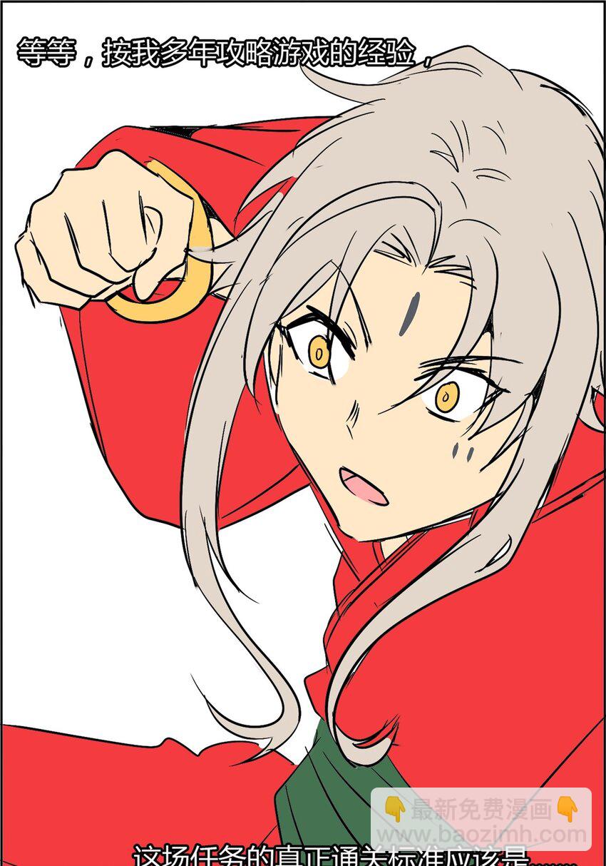 03 第三话 谁是主角(1/2)-第3话