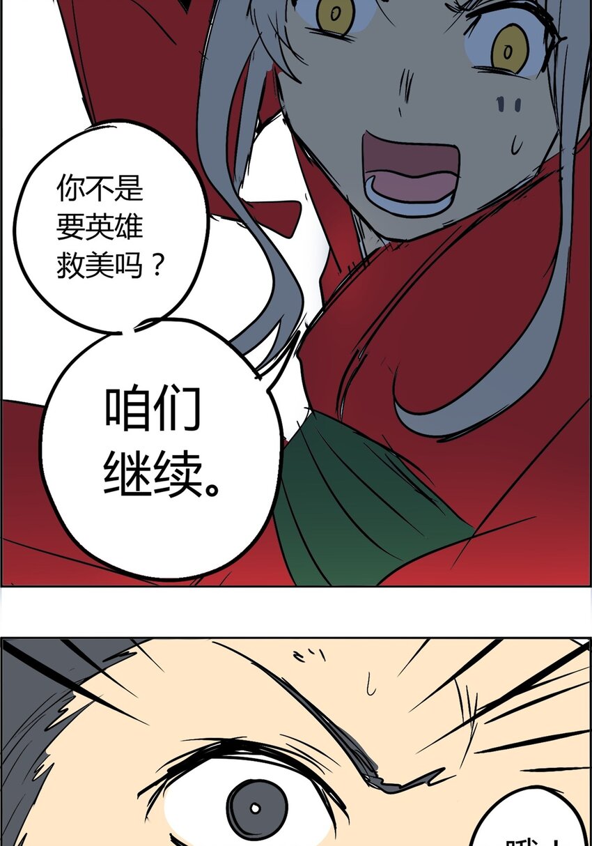 03 第三话 谁是主角(1/2)-第3话