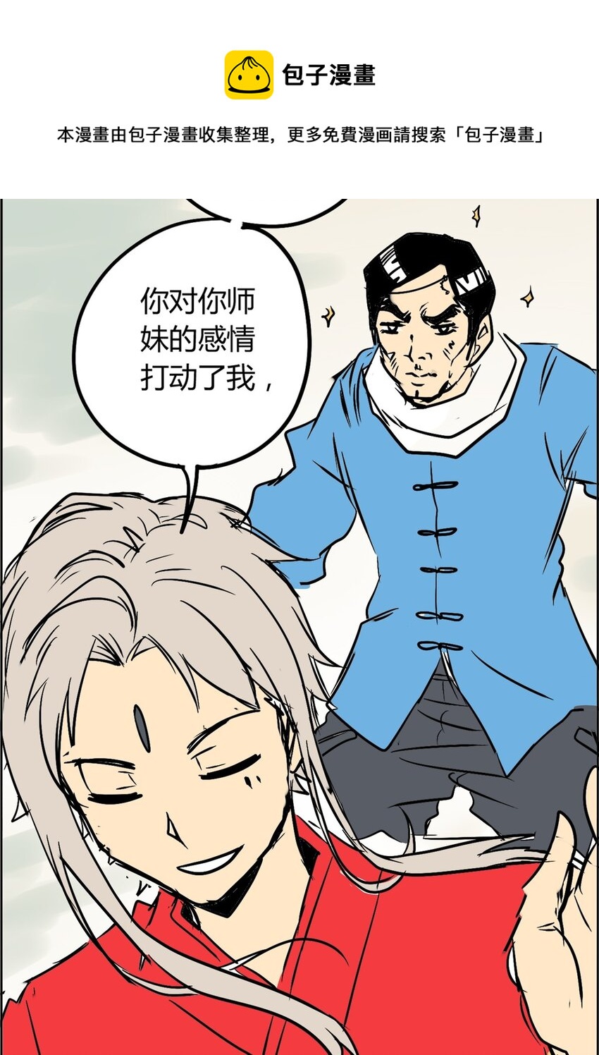 03 第三话 谁是主角(1/2)-第3话