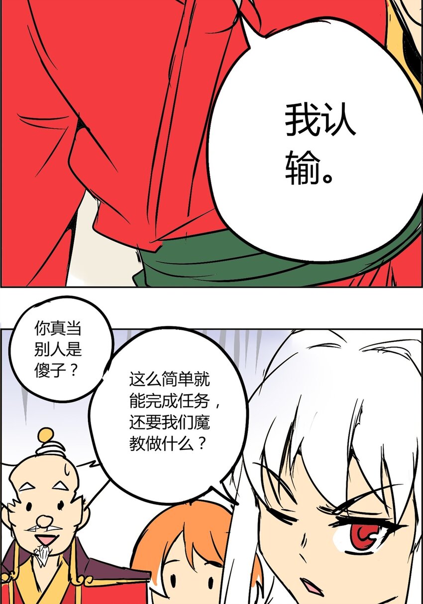 03 第三话 谁是主角(1/2)-第3话