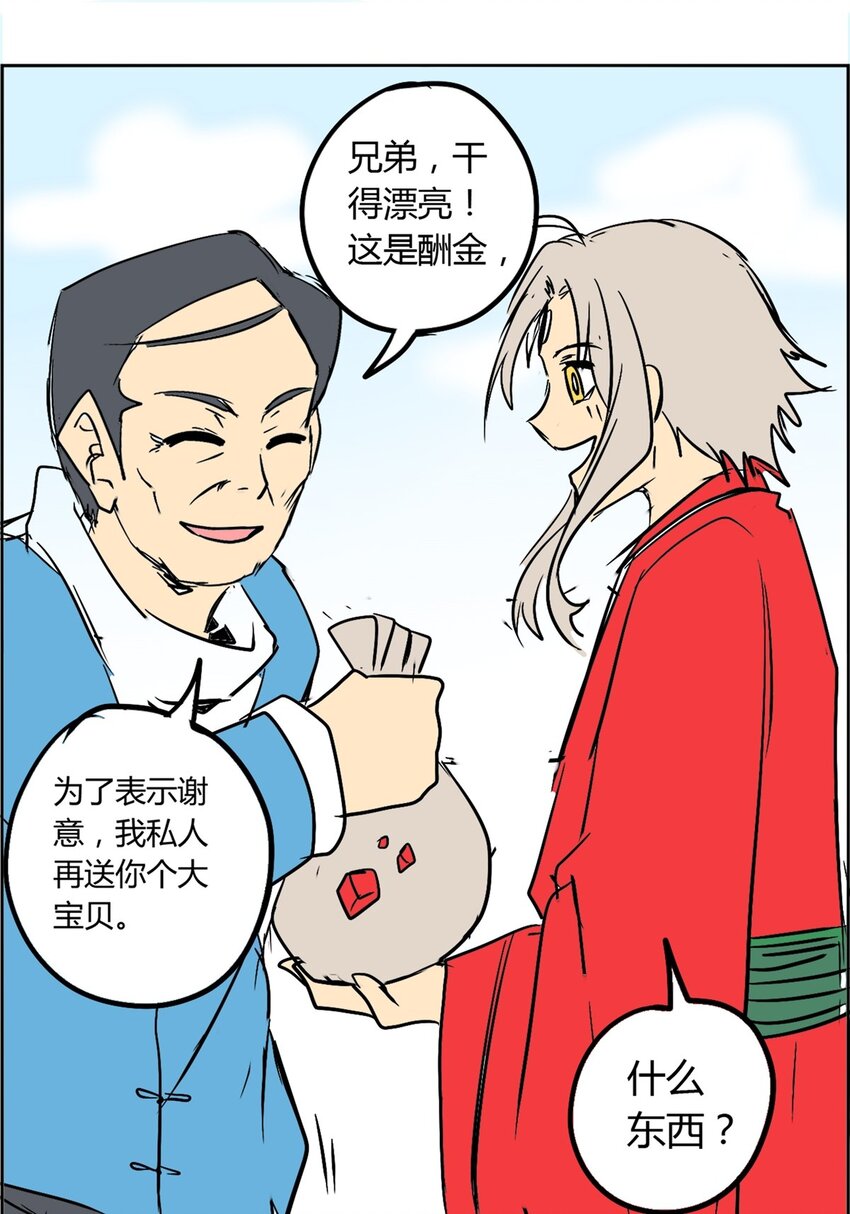 03 第三话 谁是主角(1/2)-第3话