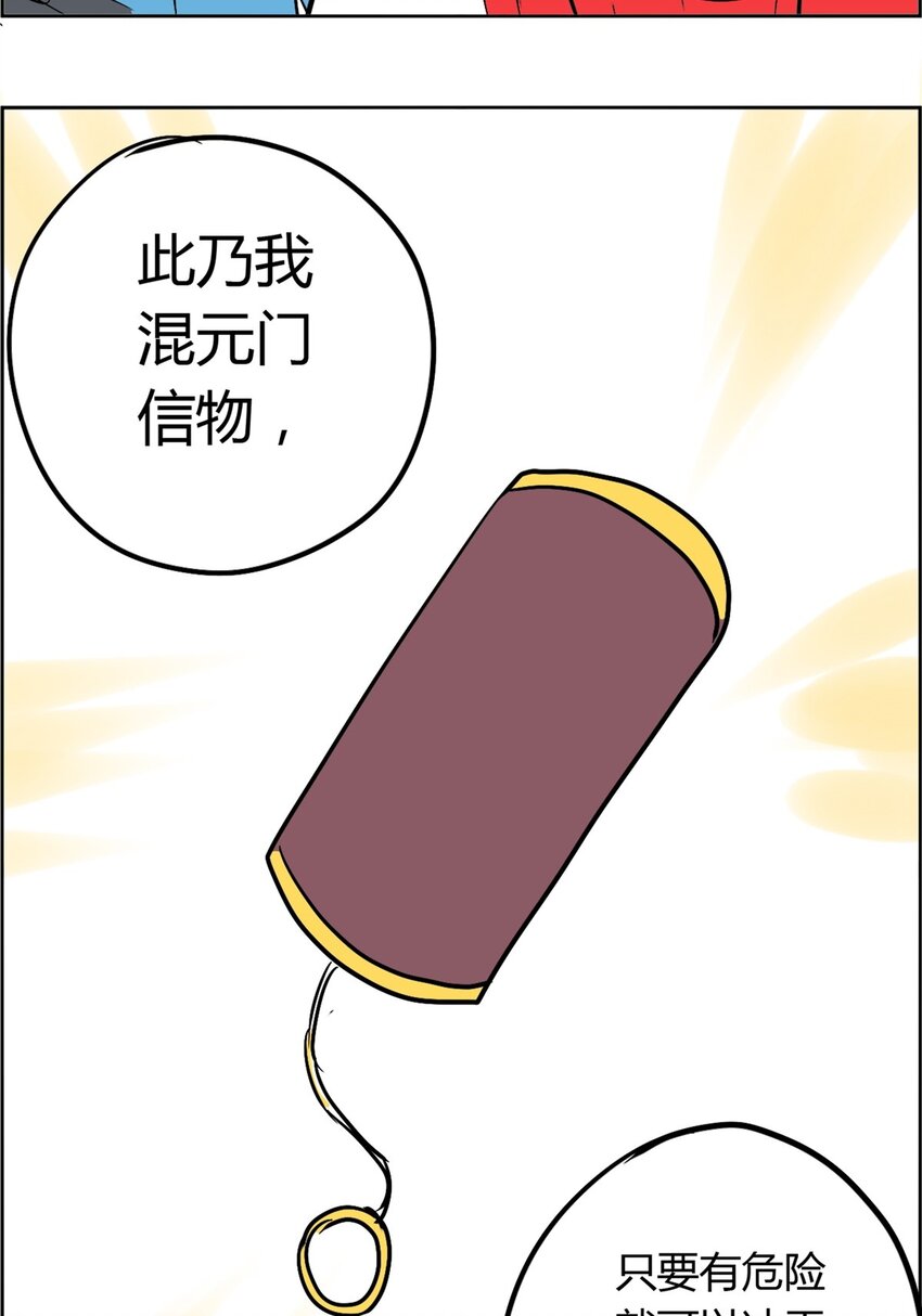 03 第三话 谁是主角(1/2)-第3话