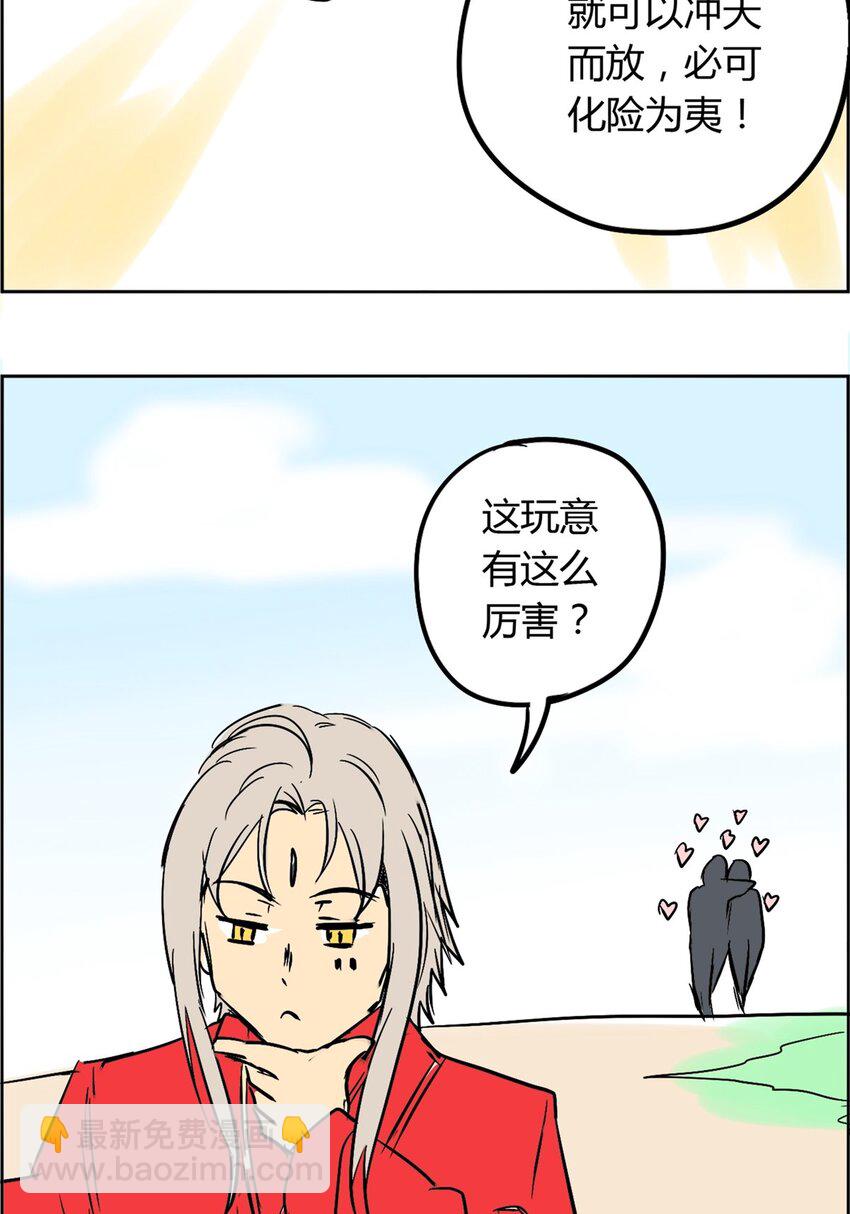 03 第三话 谁是主角(1/2)-第3话