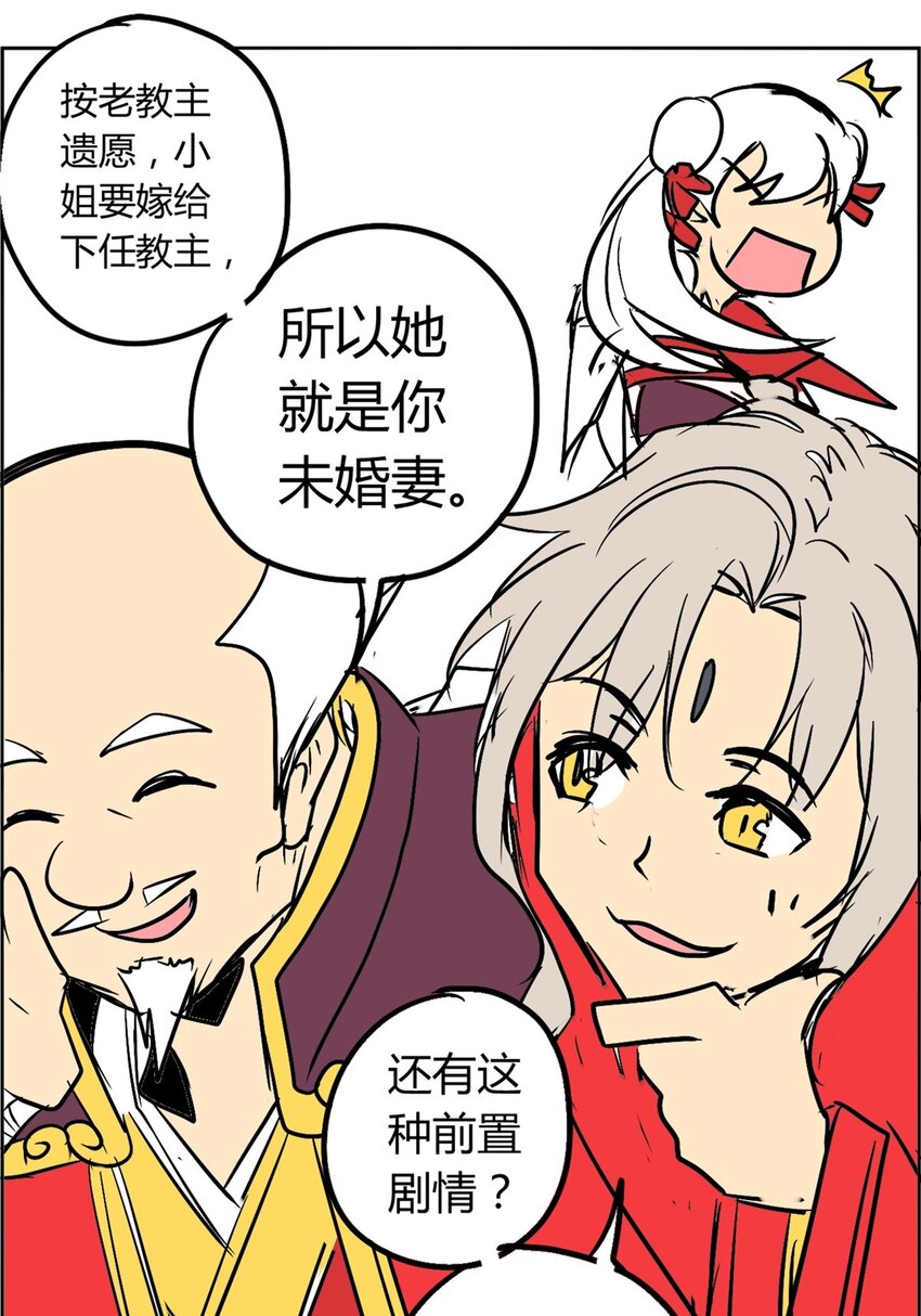 03 第三话 谁是主角(1/2)-第3话