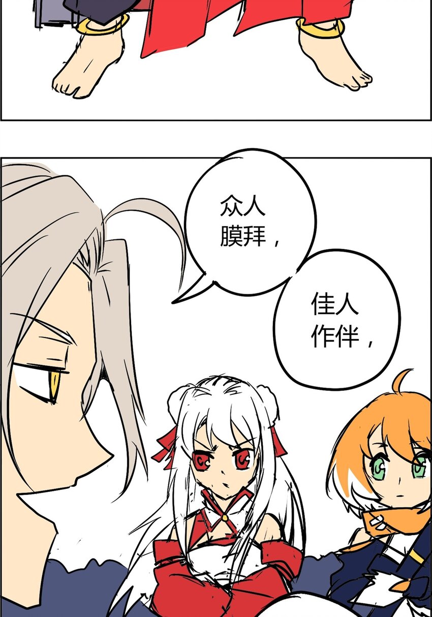 03 第三话 谁是主角(1/2)-第3话