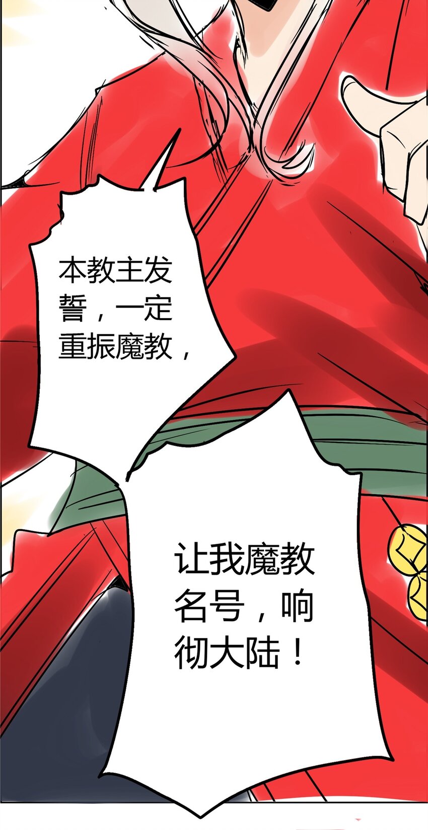 03 第三话 谁是主角(1/2)-第3话