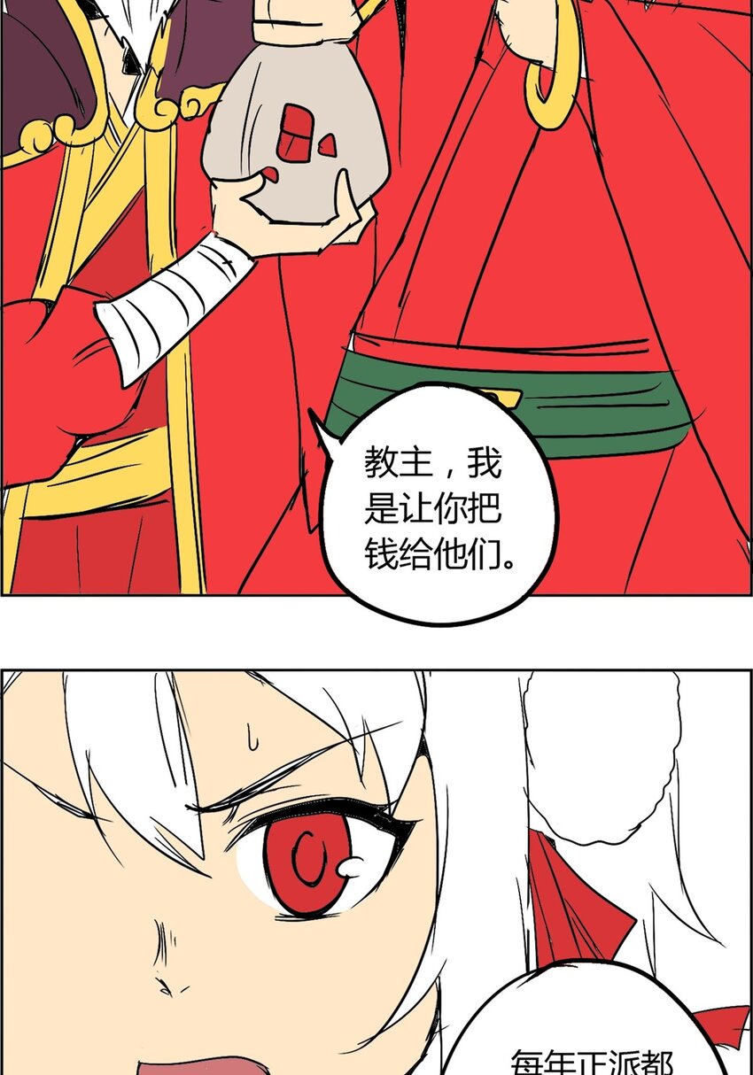 03 第三话 谁是主角(1/2)-第3话