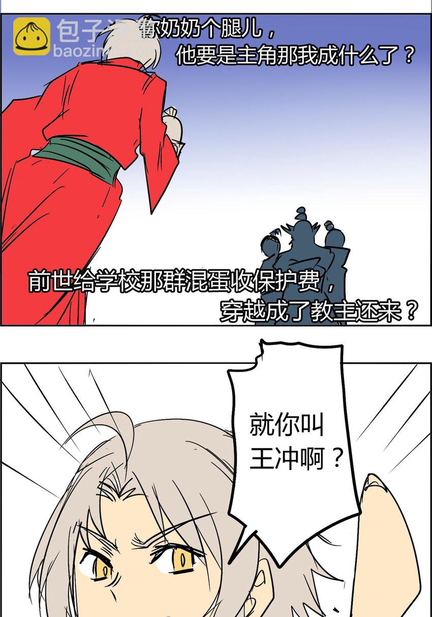 03 第三话 谁是主角(1/2)-第3话