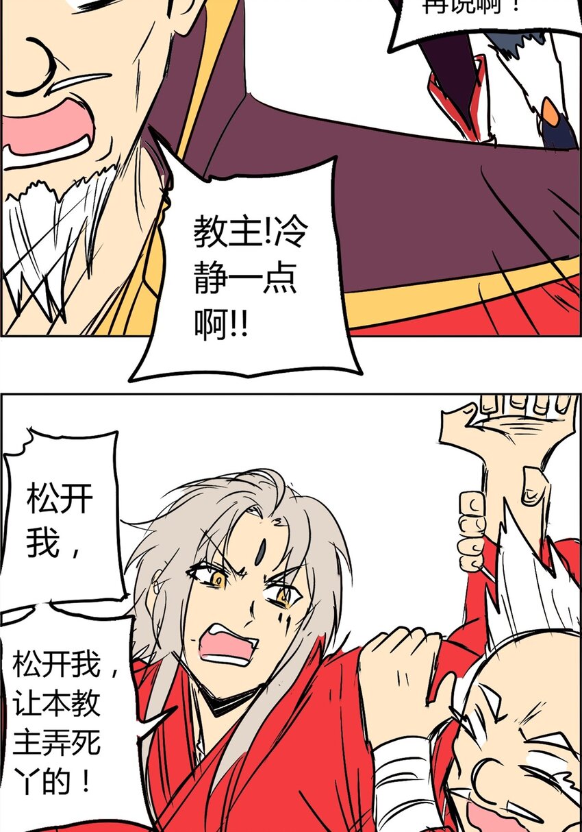 03 第三话 谁是主角(1/2)-第3话