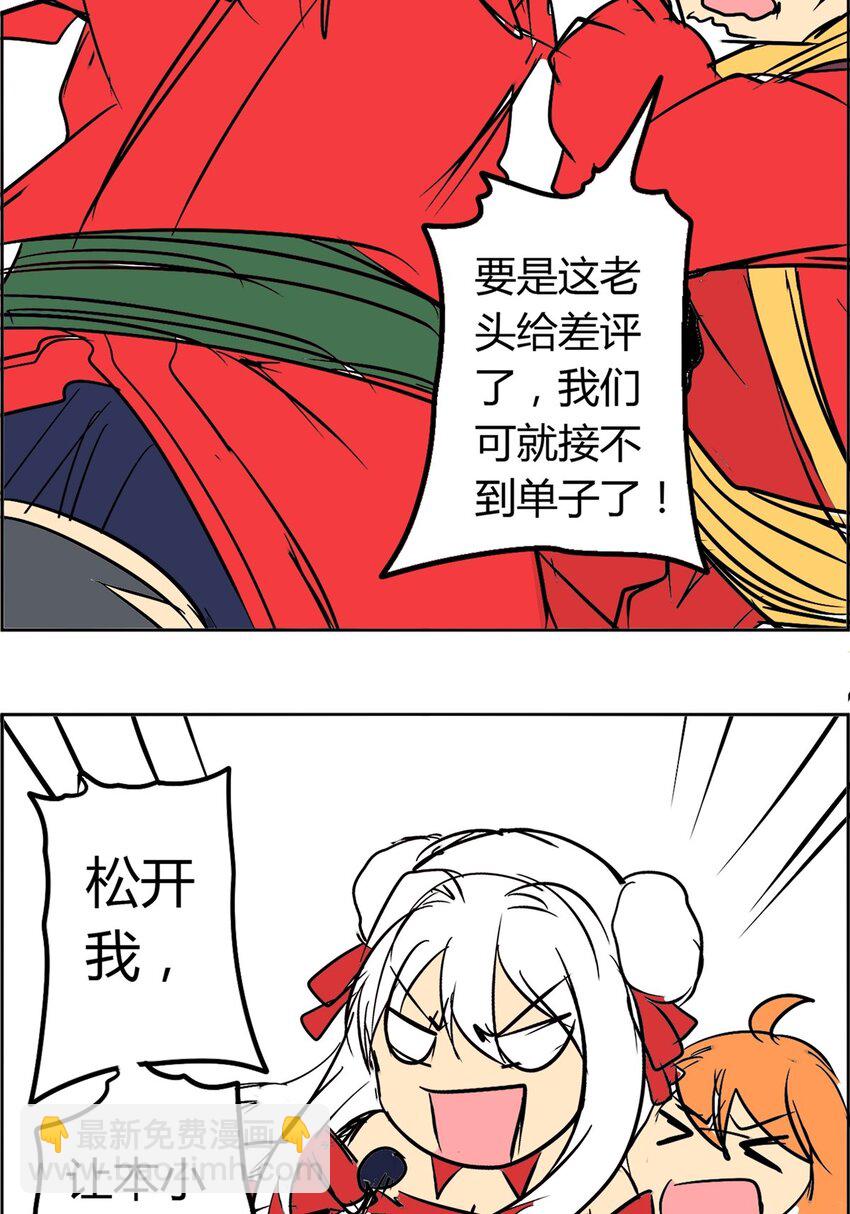 03 第三话 谁是主角(1/2)-第3话