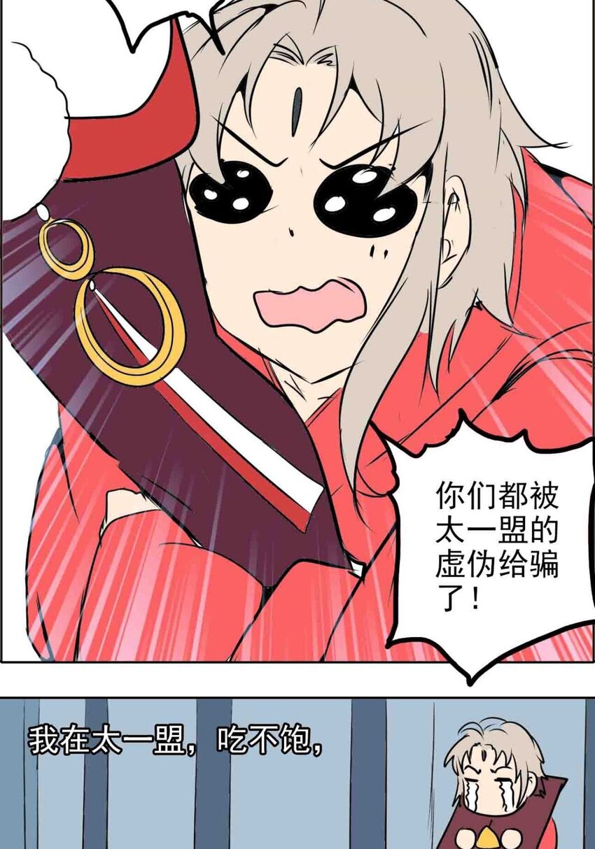 023 第二十三话 饶了我吧(1/2)-第23话