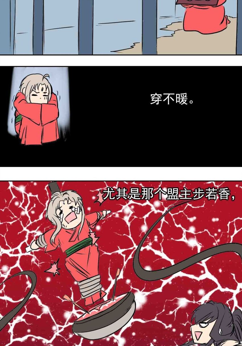 023 第二十三话 饶了我吧(1/2)-第23话