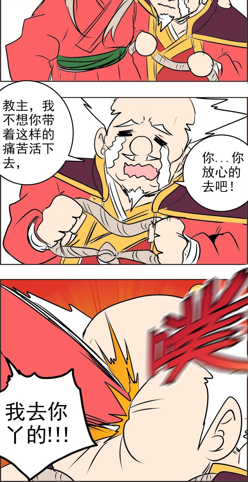 023 第二十三话 饶了我吧(1/2)-第23话