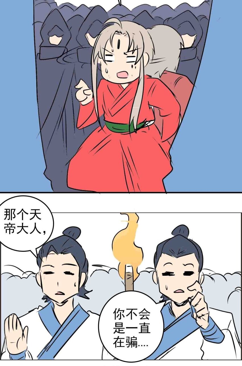 023 第二十三话 饶了我吧(1/2)-第23话