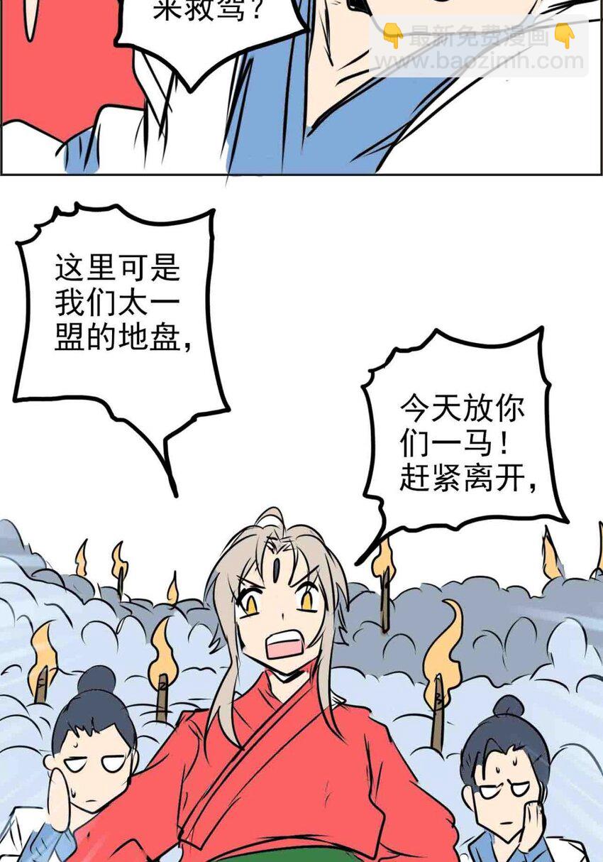 023 第二十三话 饶了我吧(1/2)-第23话