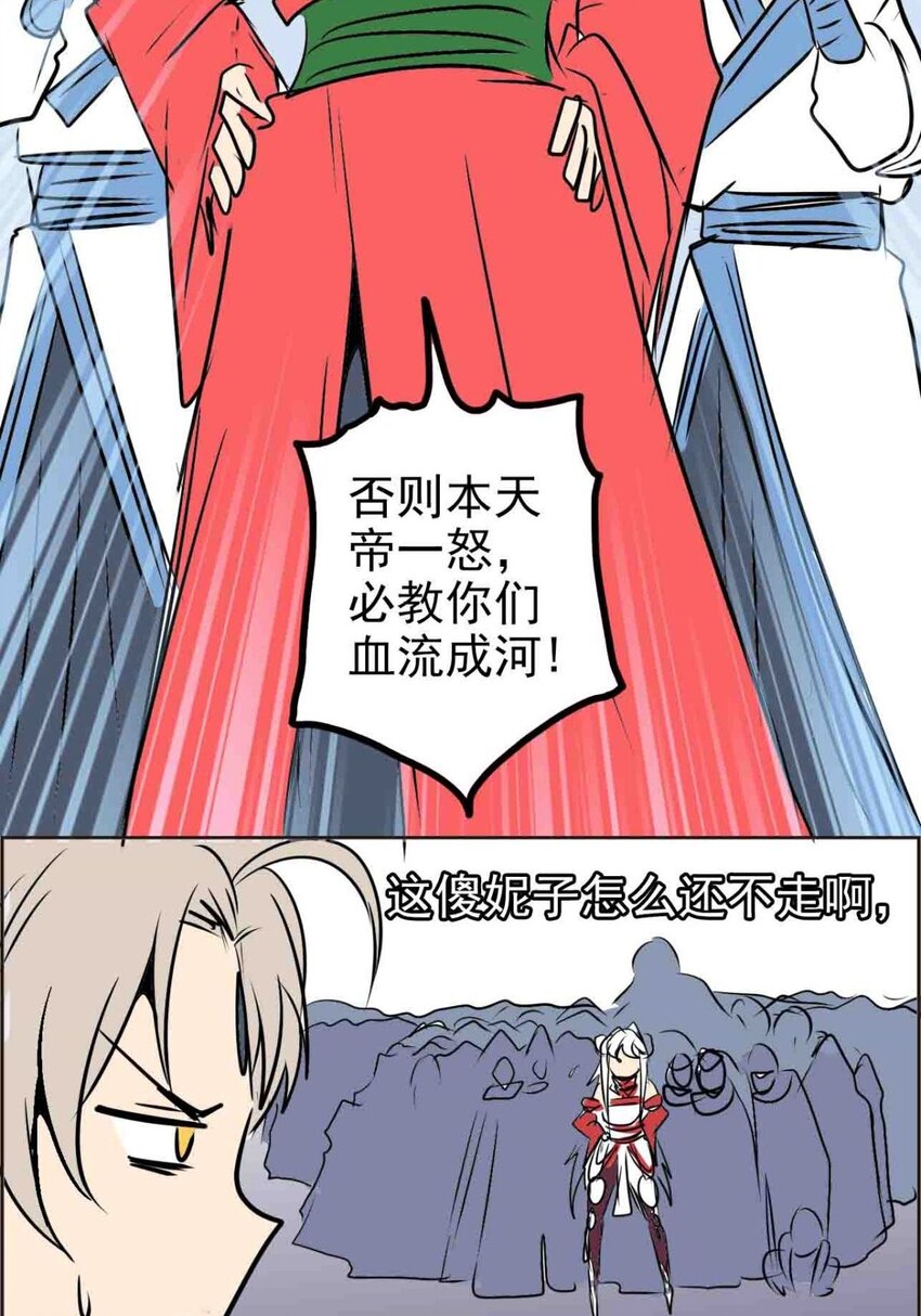 023 第二十三话 饶了我吧(1/2)-第23话