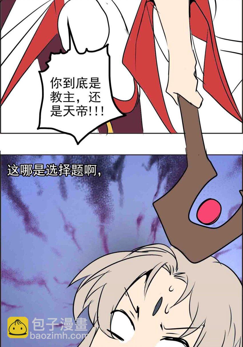 023 第二十三话 饶了我吧(1/2)-第23话