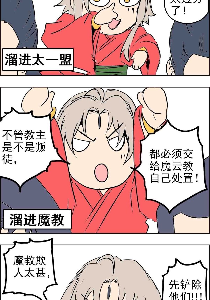 023 第二十三话 饶了我吧(1/2)-第23话