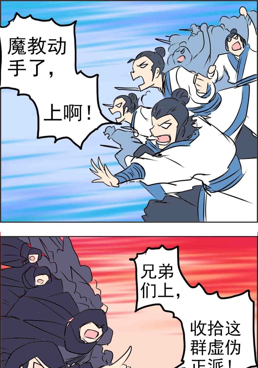 023 第二十三话 饶了我吧(1/2)-第23话