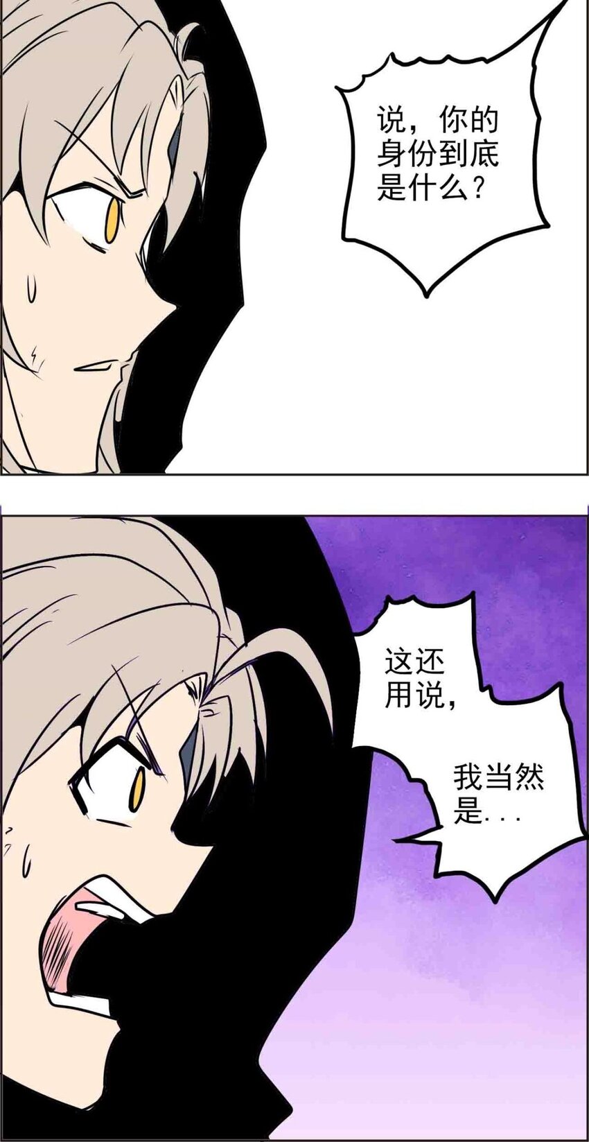 023 第二十三话 饶了我吧(1/2)-第23话