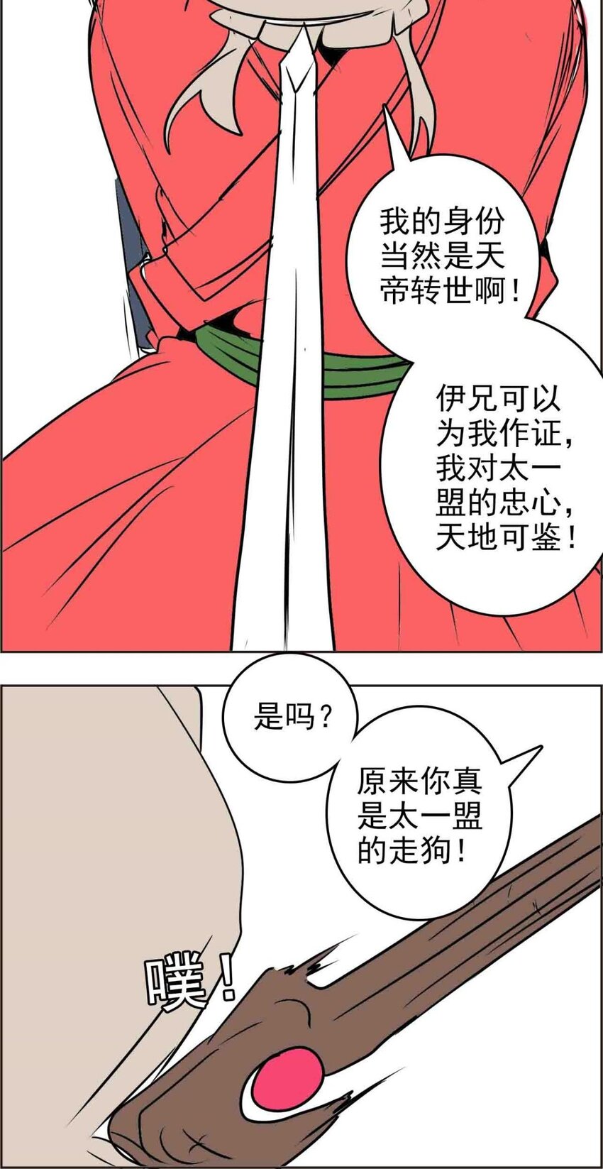 023 第二十三话 饶了我吧(1/2)-第23话